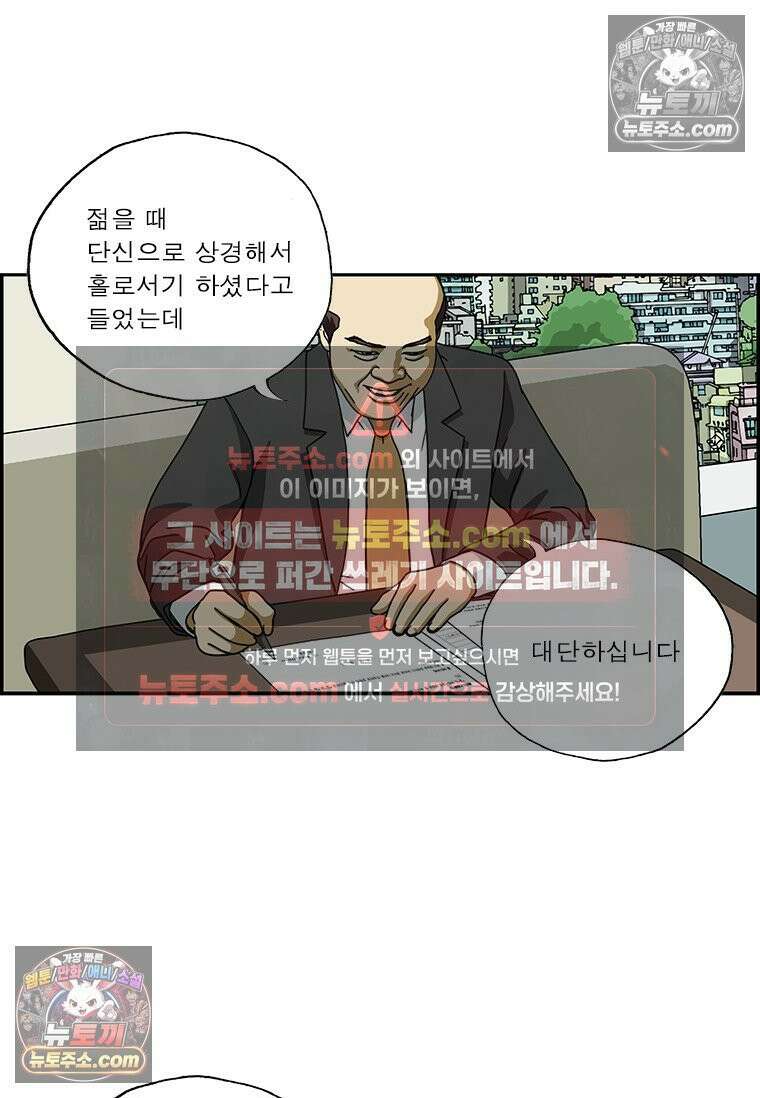 달마부장 시즌2 45화 자수성가 9