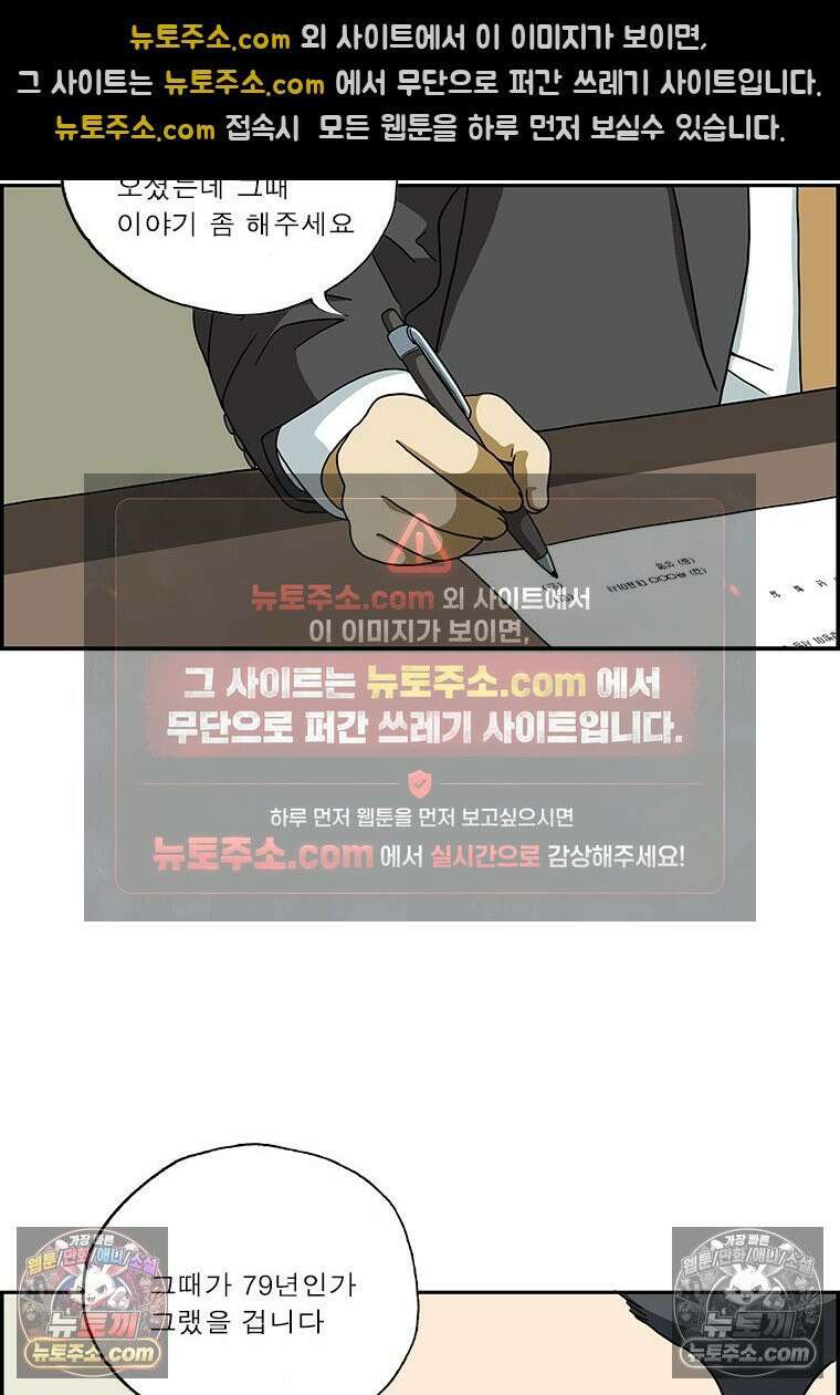 달마부장 시즌2 45화 자수성가 11