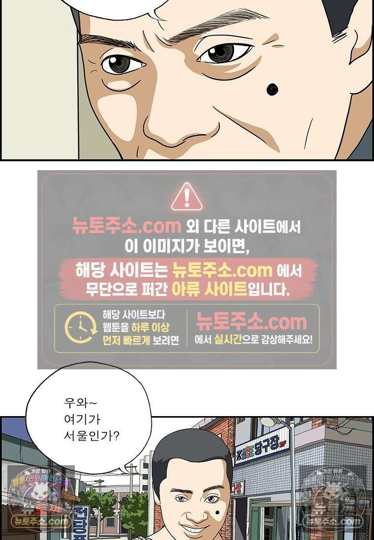 달마부장 시즌2 45화 자수성가 12
