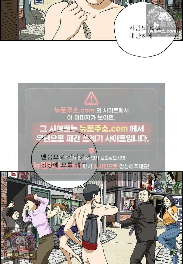 달마부장 시즌2 45화 자수성가 13