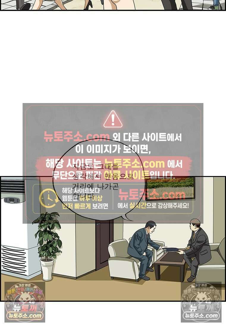 달마부장 시즌2 45화 자수성가 14