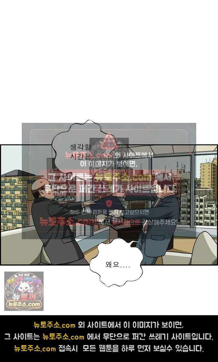 달마부장 시즌2 45화 자수성가 15