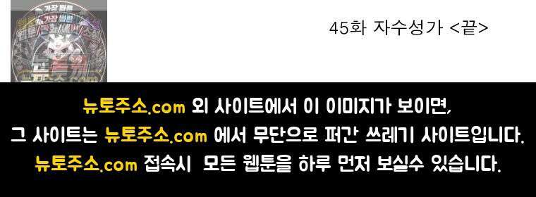 달마부장 시즌2 45화 자수성가 16