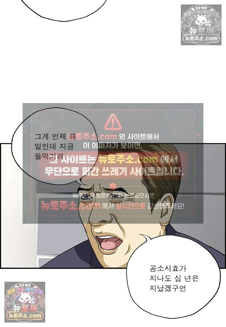 달마부장 시즌2 46화 소문의 소문 3