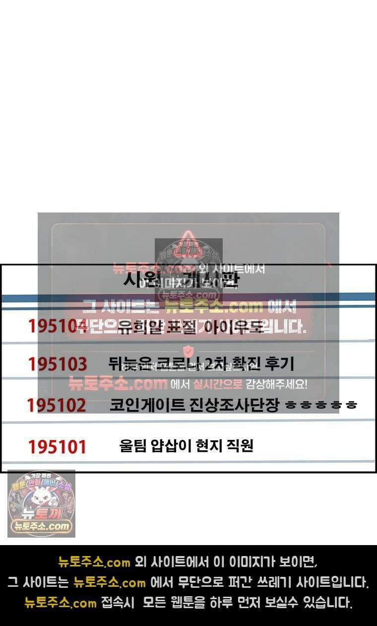 달마부장 시즌2 46화 소문의 소문 5