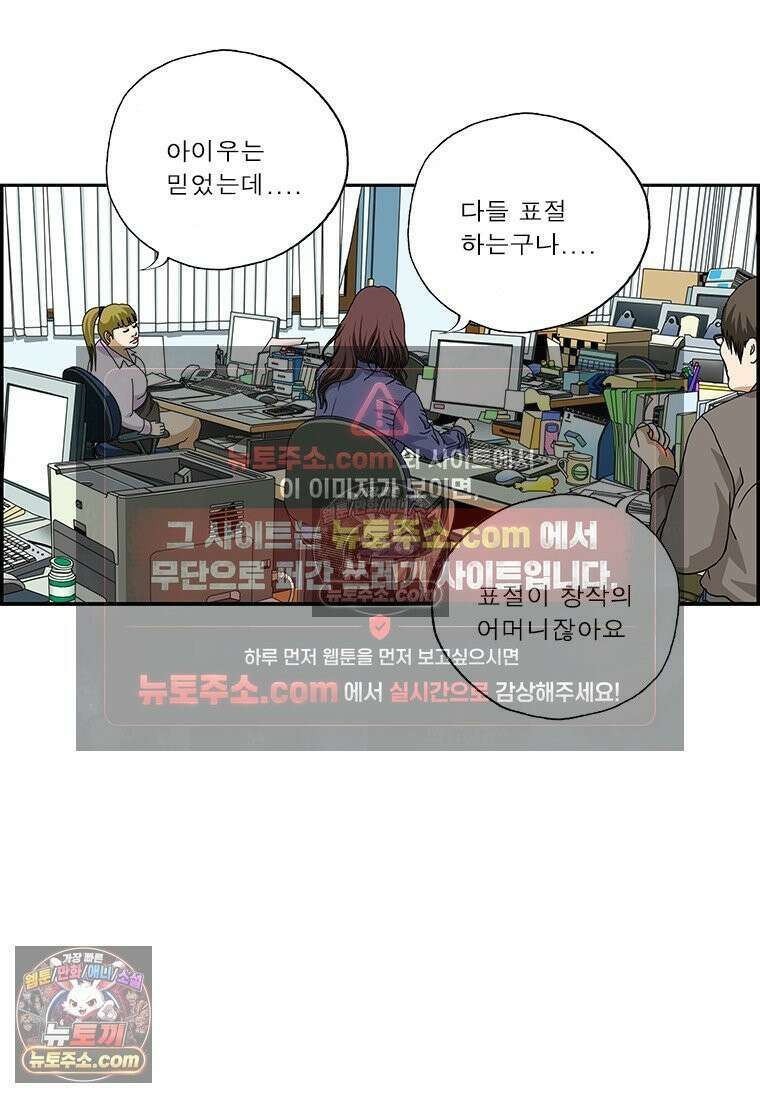 달마부장 시즌2 46화 소문의 소문 7