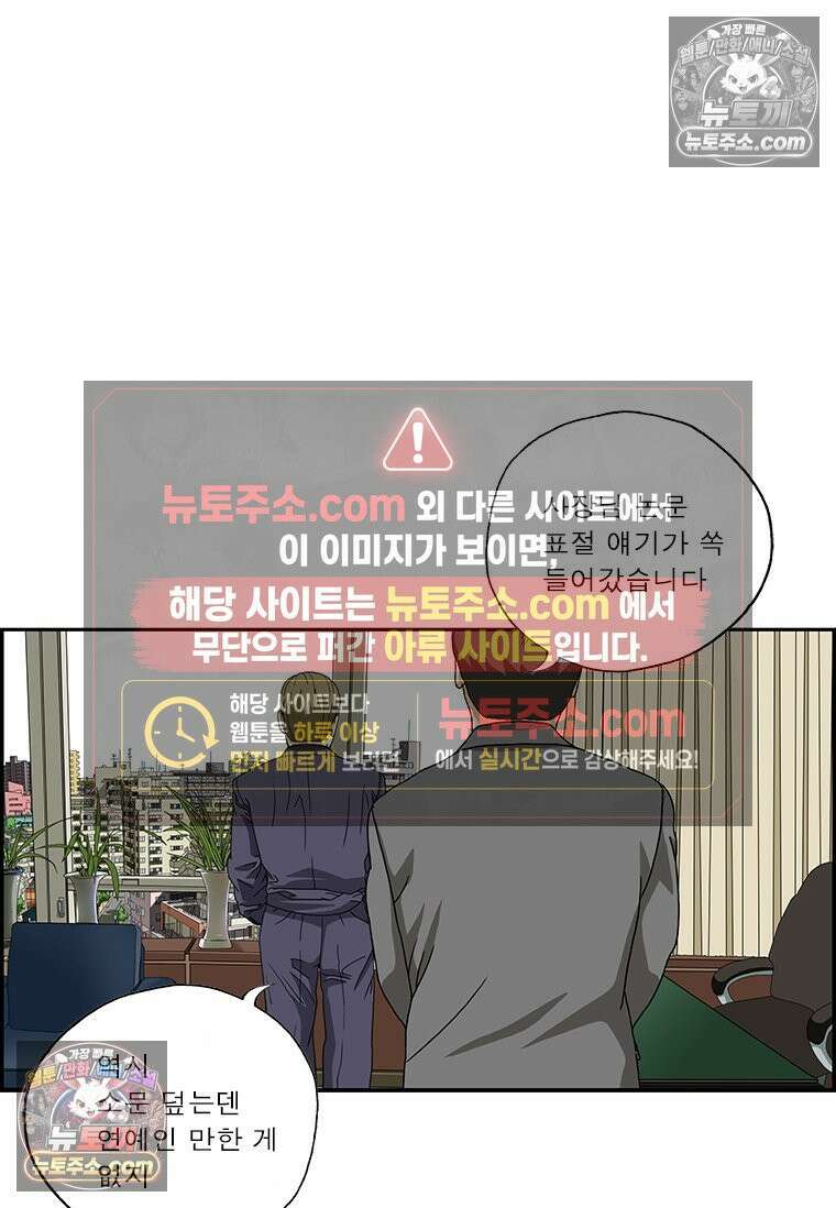 달마부장 시즌2 46화 소문의 소문 8