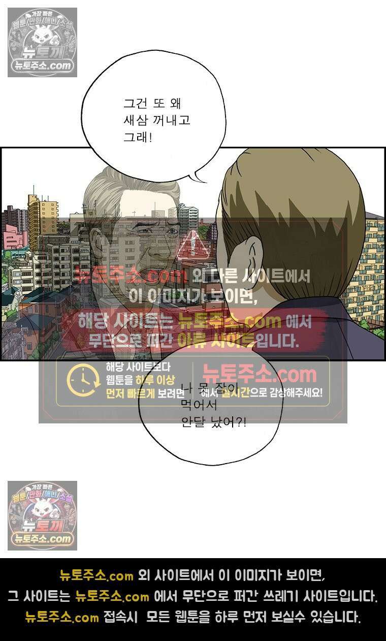 달마부장 시즌2 46화 소문의 소문 10