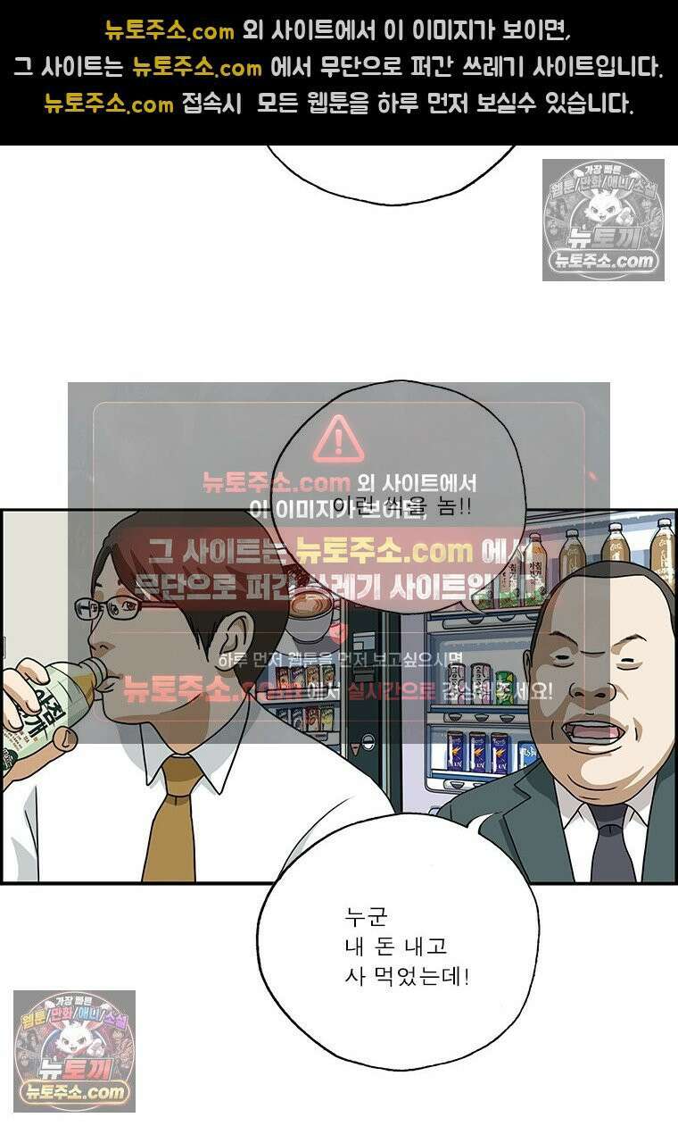 달마부장 시즌2 46화 소문의 소문 13