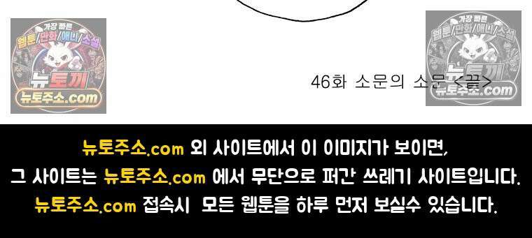 달마부장 시즌2 46화 소문의 소문 18