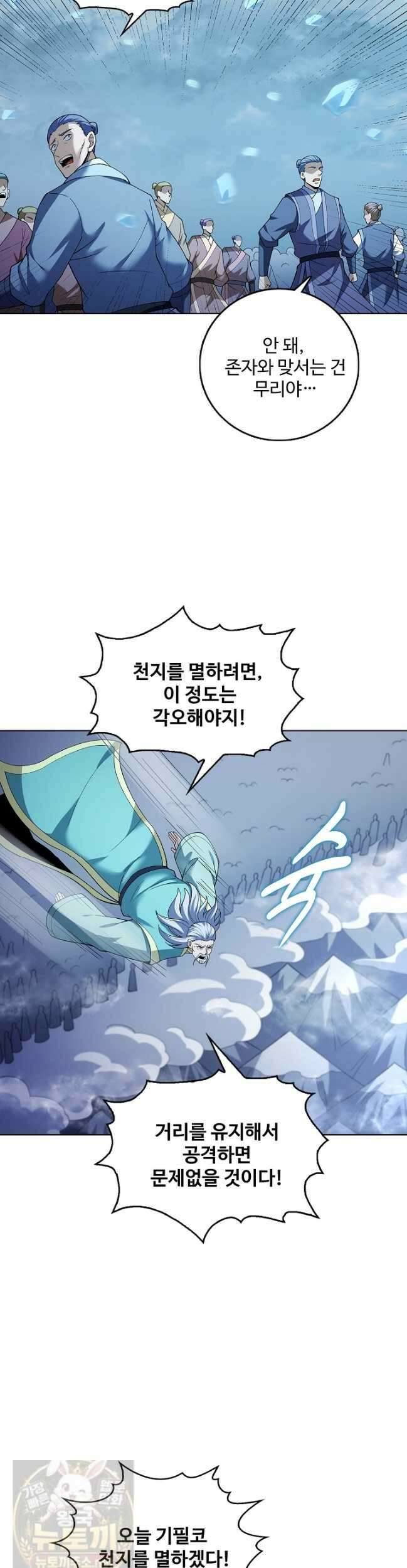 절세무신 719화 2