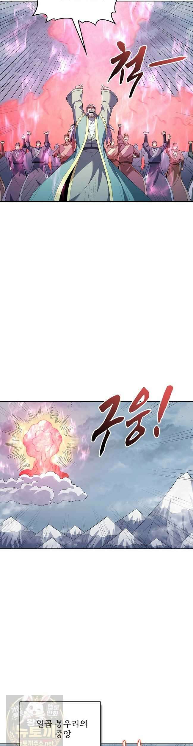 절세무신 719화 3