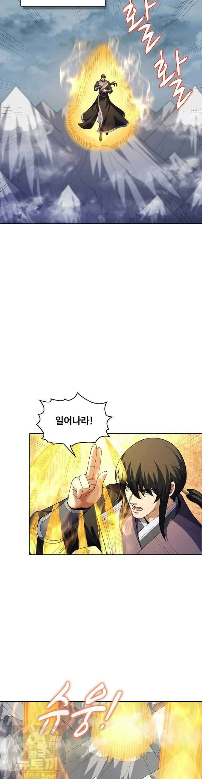 절세무신 719화 4