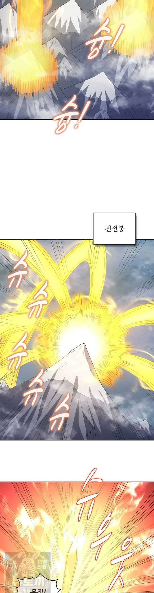 절세무신 719화 5