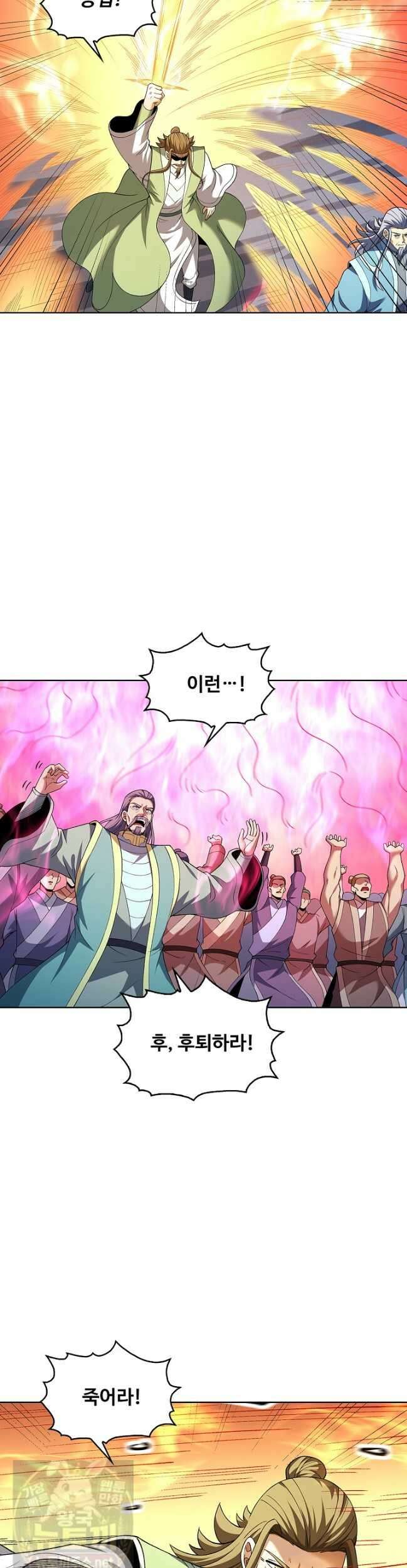 절세무신 719화 6