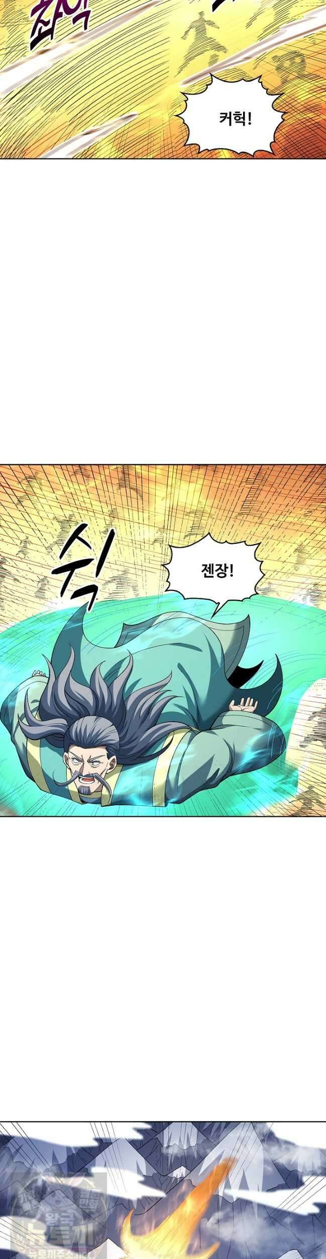 절세무신 719화 8