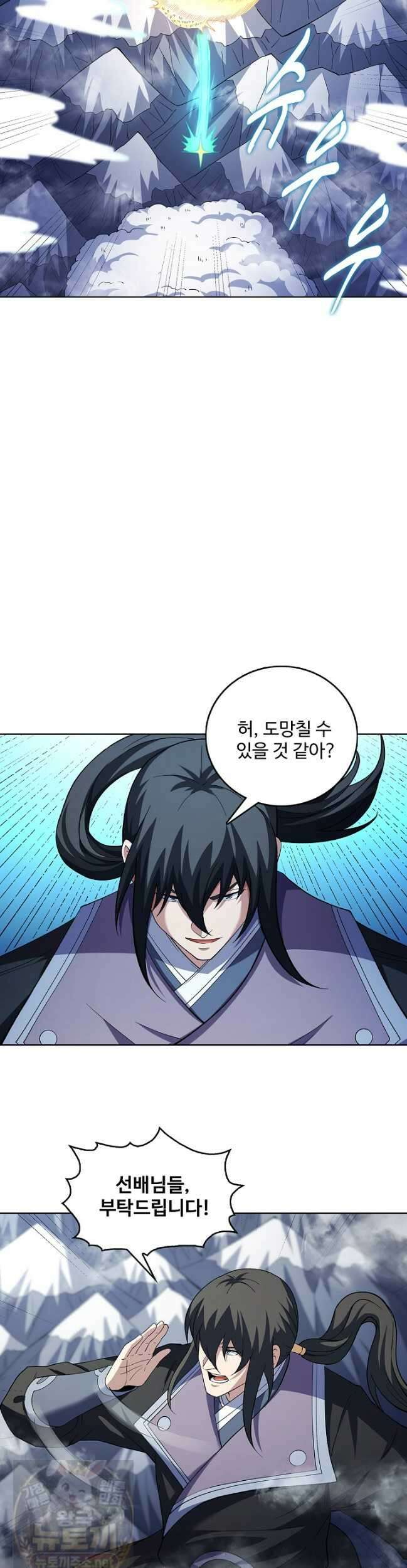 절세무신 719화 9