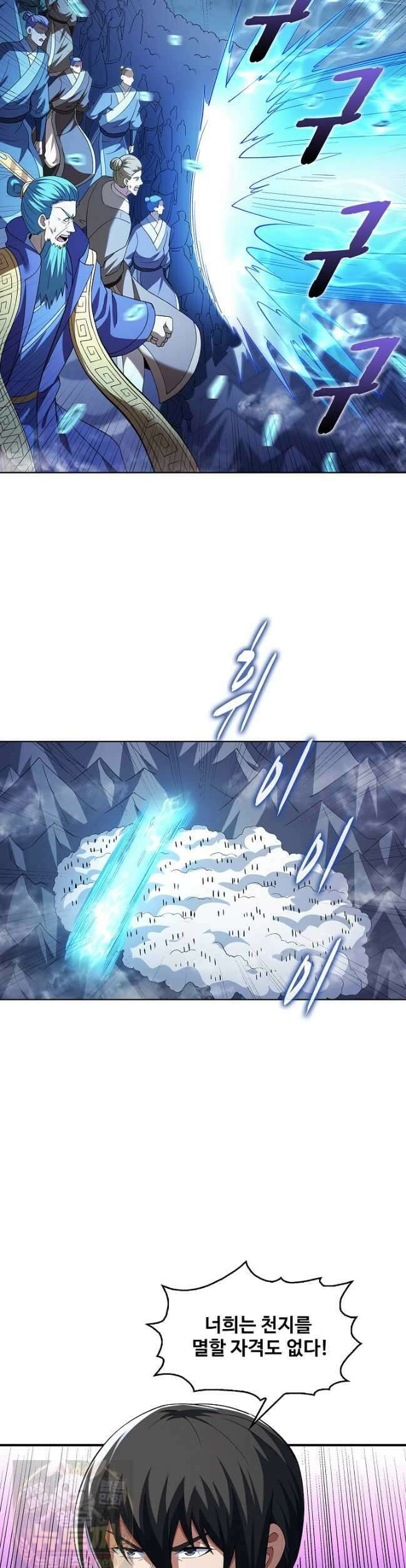 절세무신 719화 13