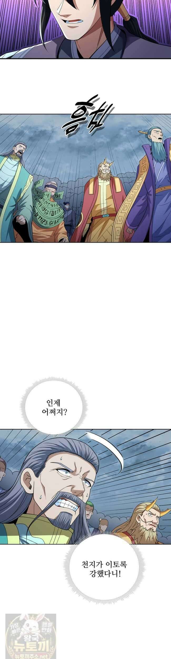 절세무신 719화 14