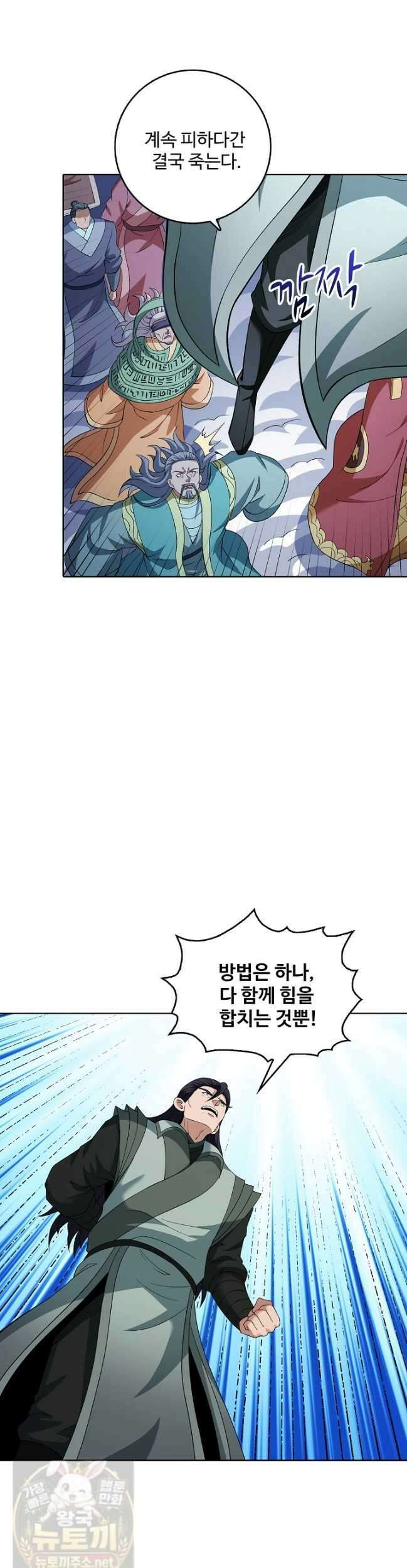 절세무신 719화 15