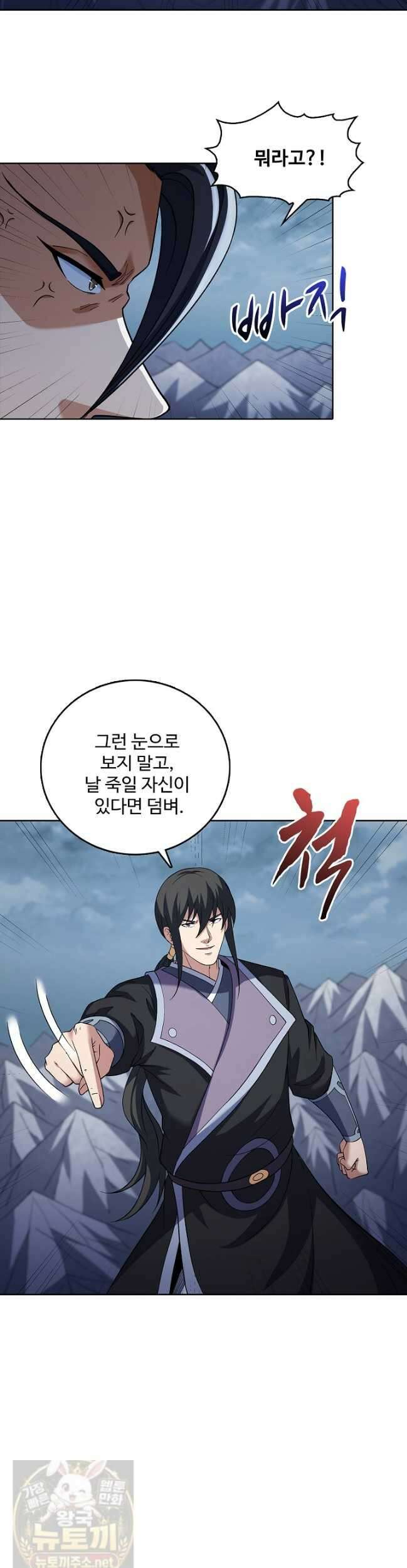절세무신 719화 18