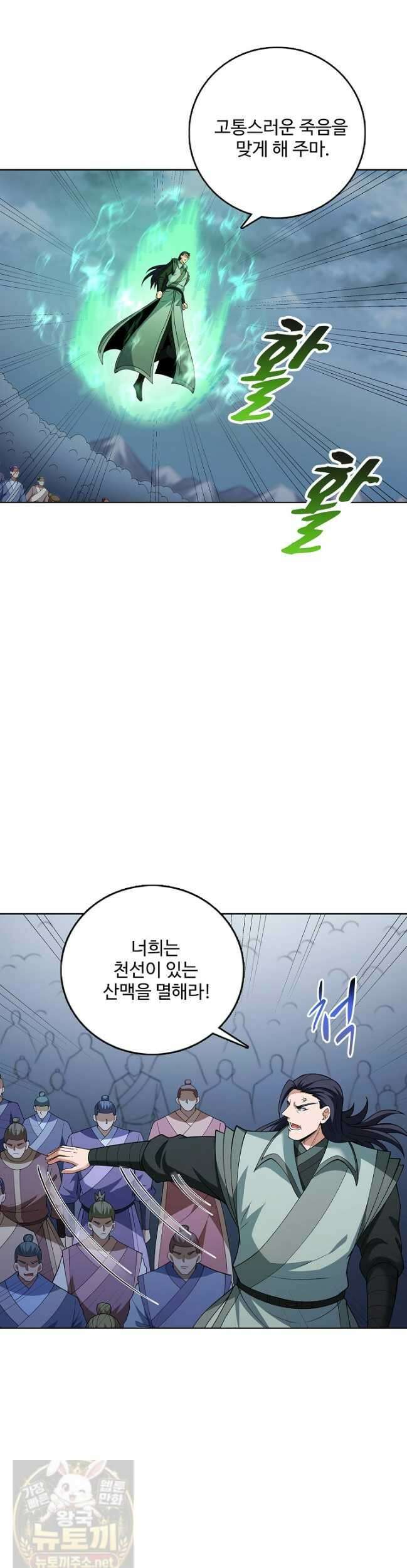 절세무신 719화 19