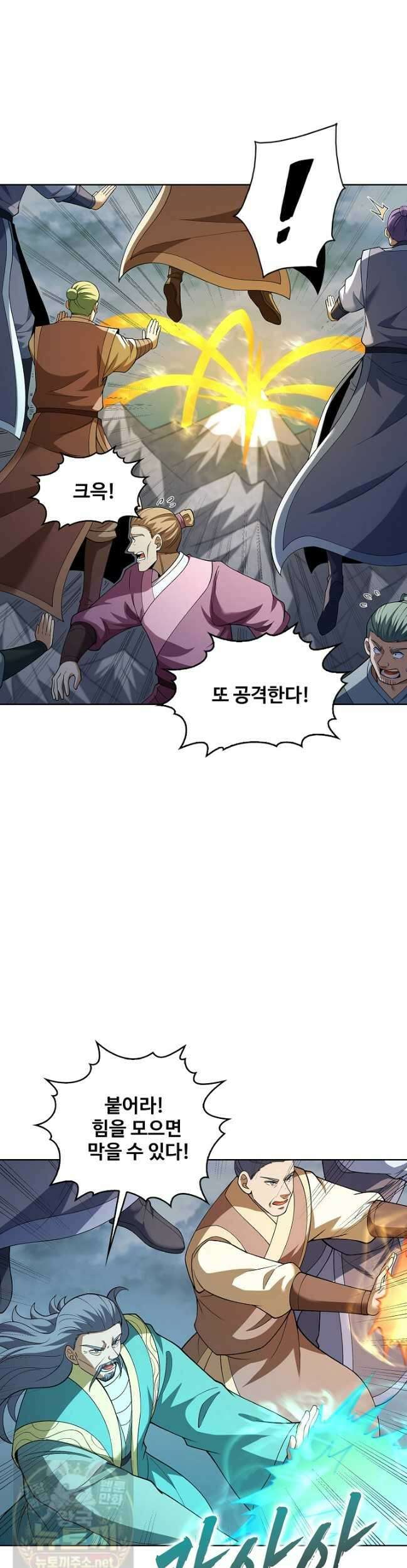 절세무신 719화 21