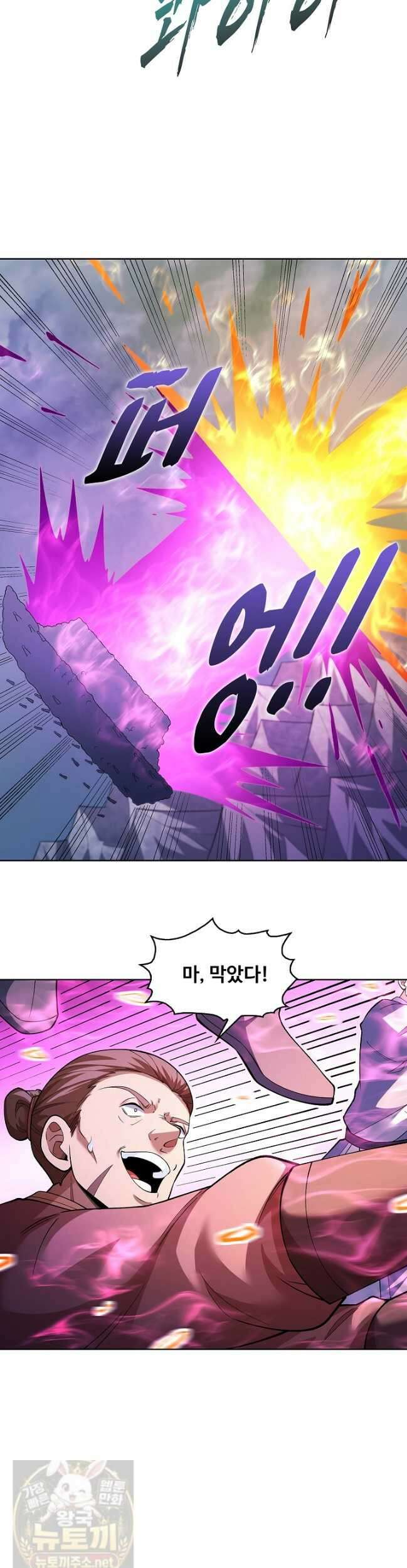 절세무신 719화 22