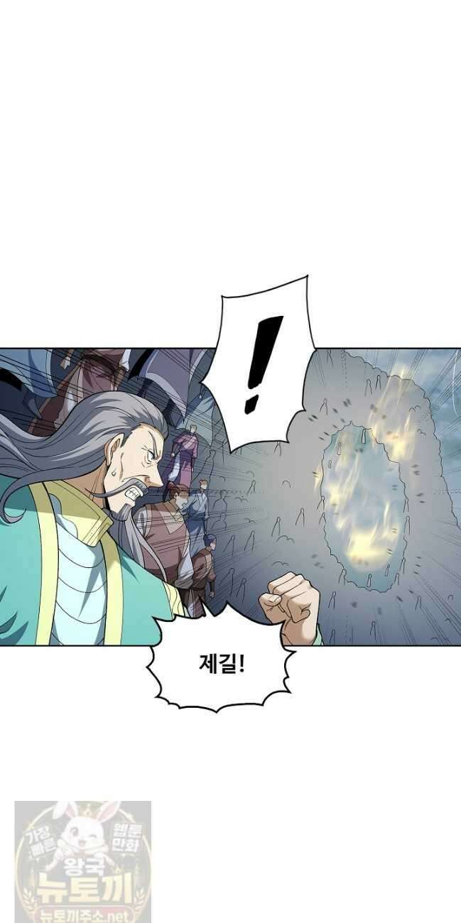 절세무신 719화 24