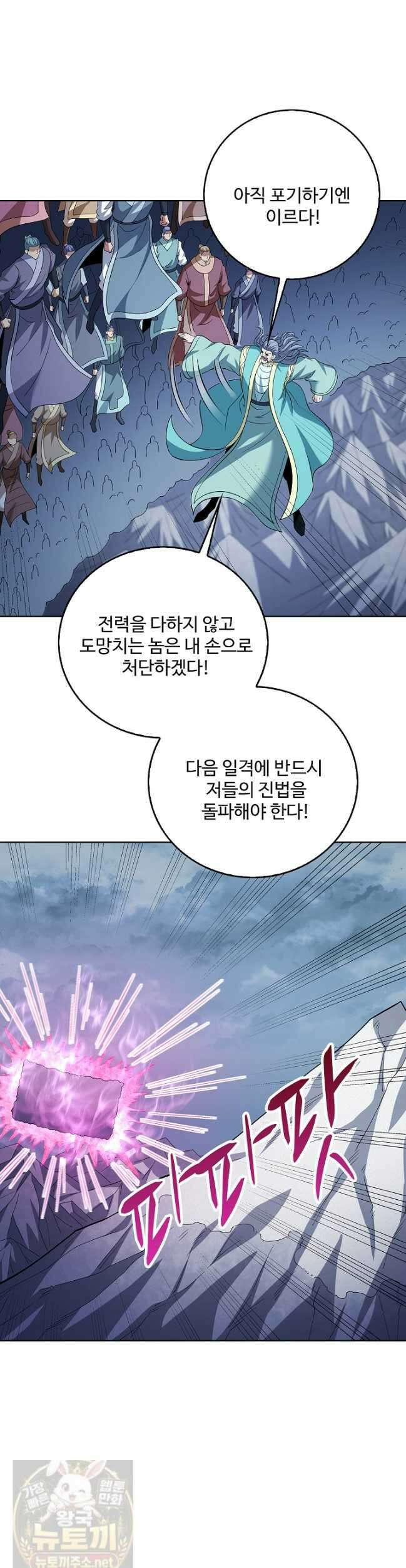 절세무신 719화 25