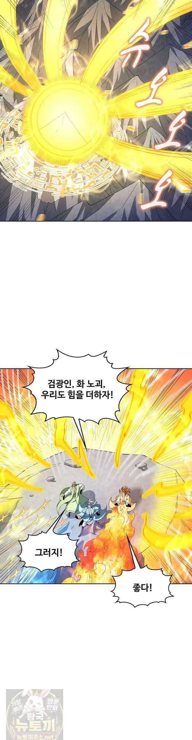 절세무신 719화 27
