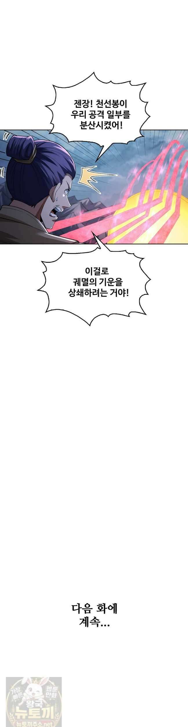 절세무신 719화 31