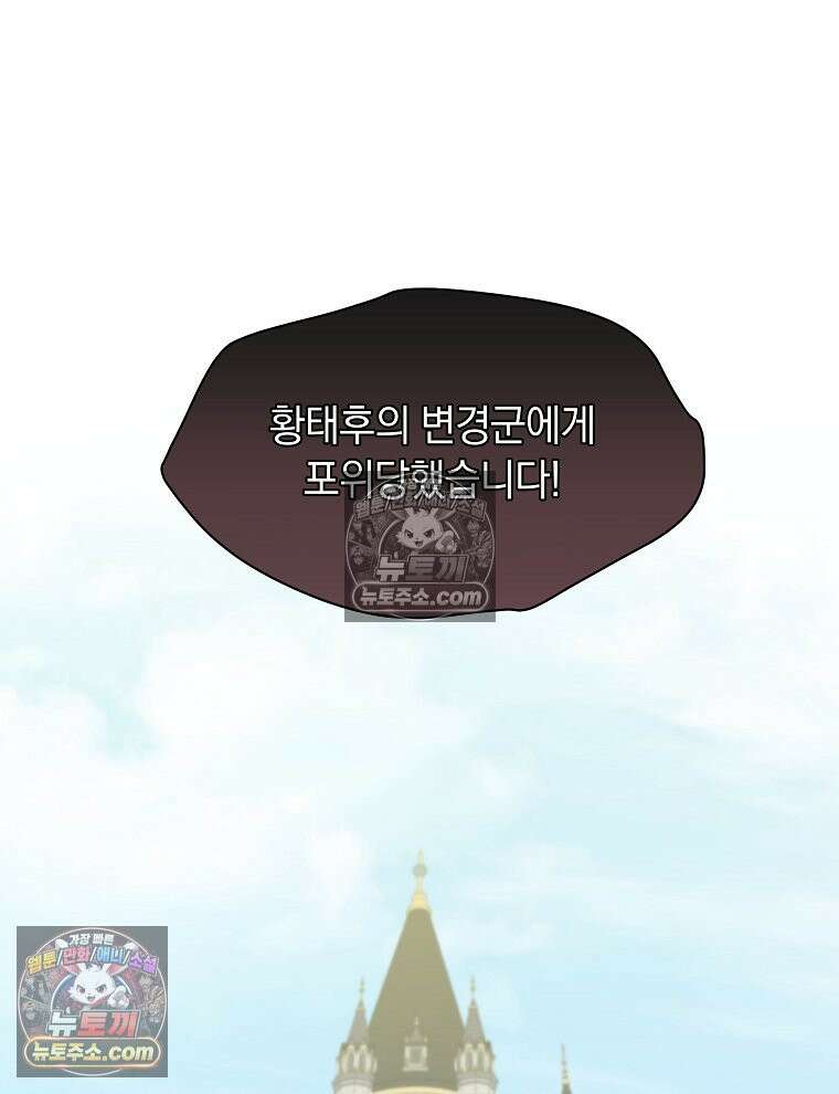 용의 꼬리를 문 생쥐 77화 5