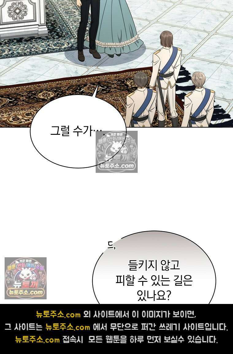 용의 꼬리를 문 생쥐 77화 10