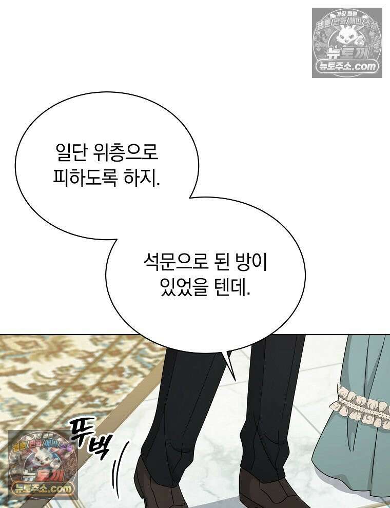용의 꼬리를 문 생쥐 77화 29