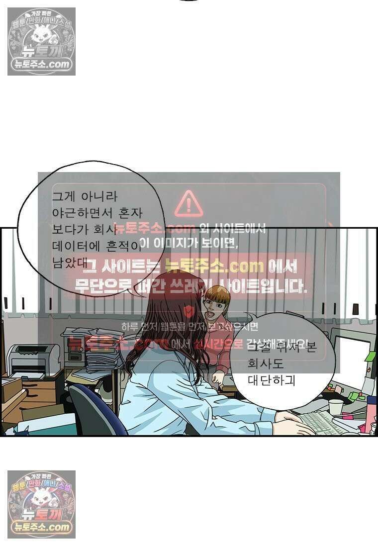 달마부장 시즌2 49화 사규 제정 4