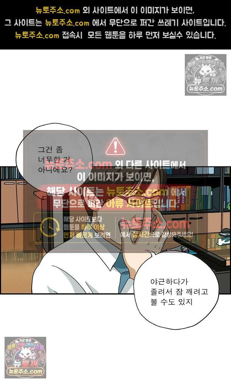 달마부장 시즌2 49화 사규 제정 5