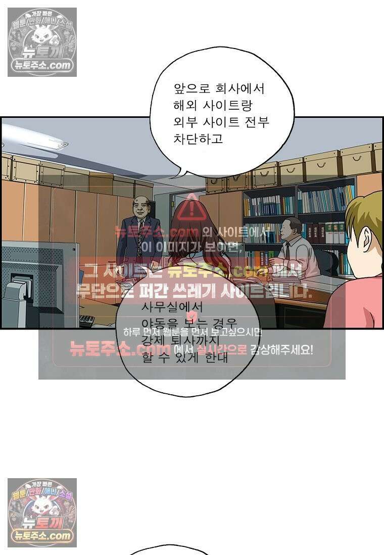 달마부장 시즌2 49화 사규 제정 6