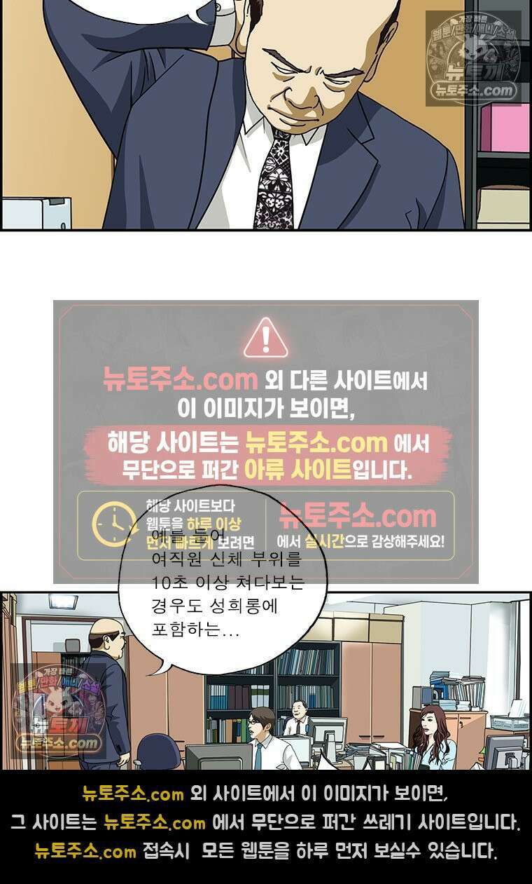 달마부장 시즌2 49화 사규 제정 9