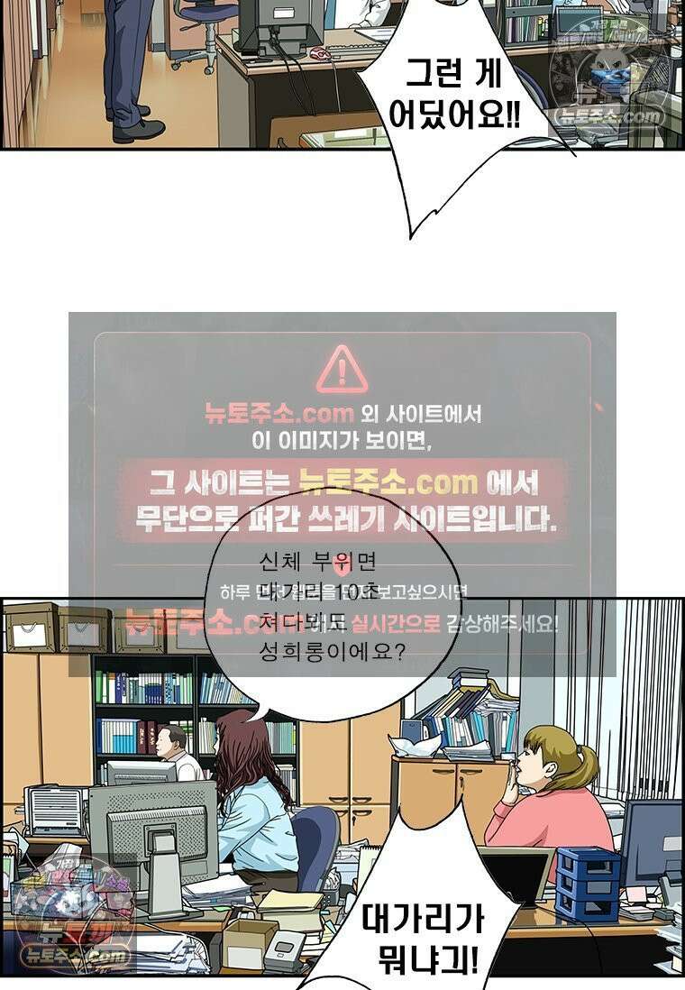 달마부장 시즌2 49화 사규 제정 10