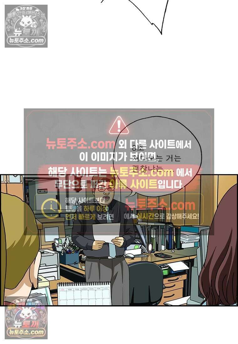 달마부장 시즌2 49화 사규 제정 11