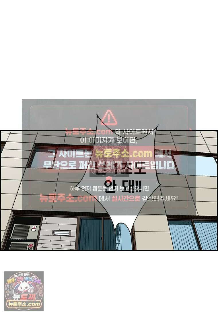 달마부장 시즌2 49화 사규 제정 12