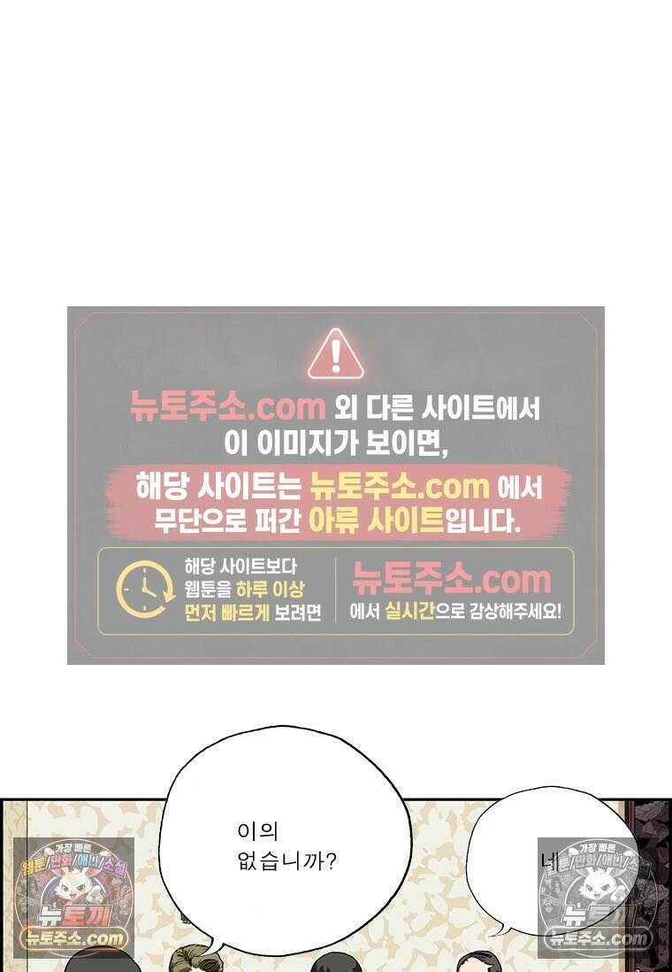 달마부장 시즌2 49화 사규 제정 13