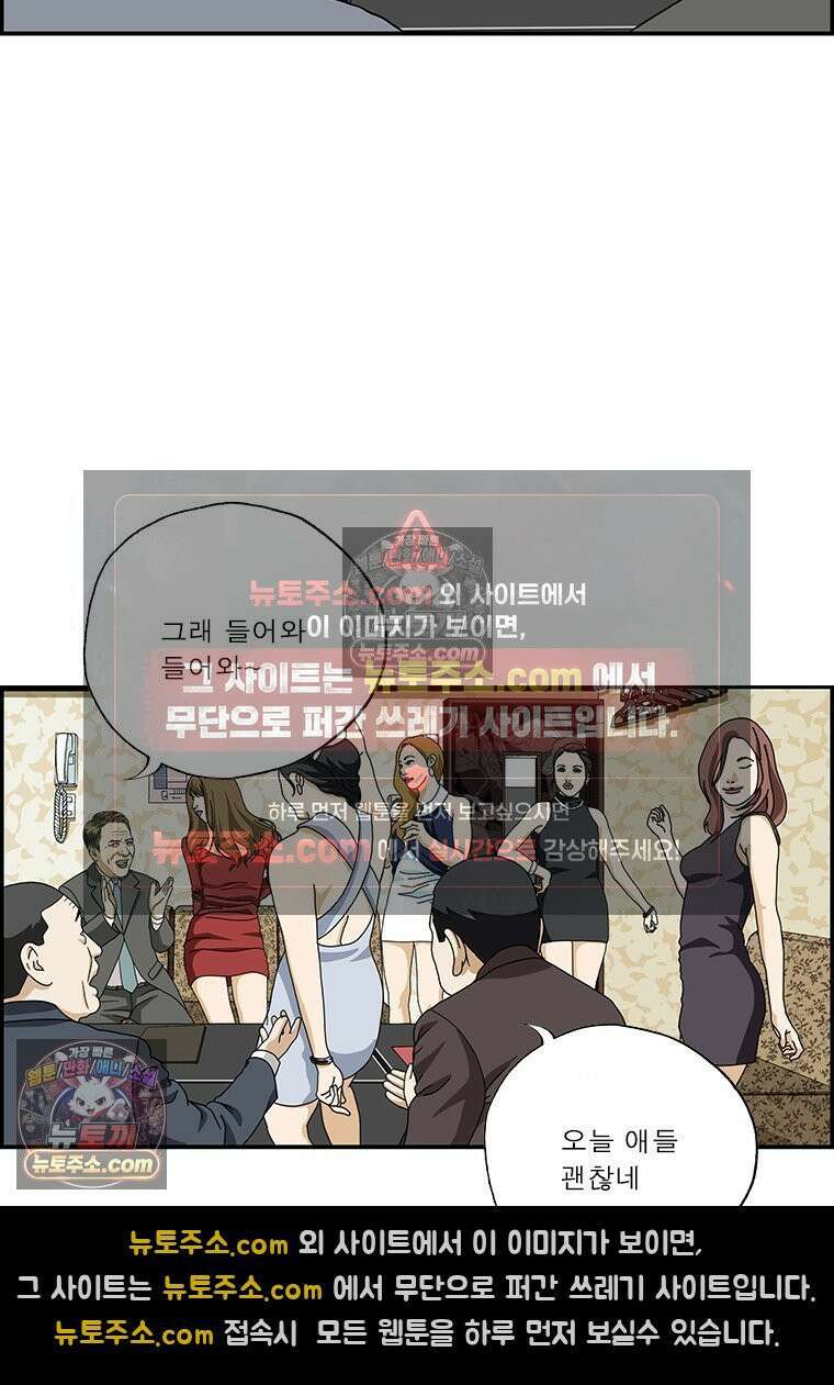 달마부장 시즌2 49화 사규 제정 16