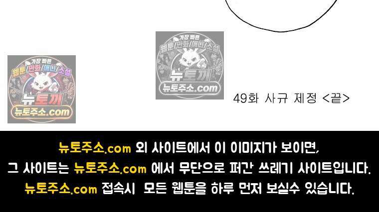 달마부장 시즌2 49화 사규 제정 17
