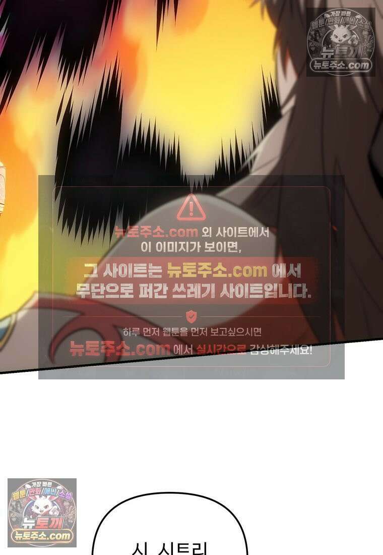 미친 세계의 엑스트라 55화 13