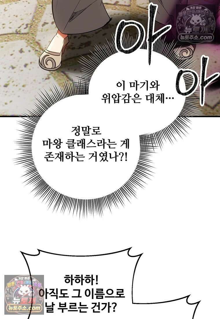 미친 세계의 엑스트라 55화 15