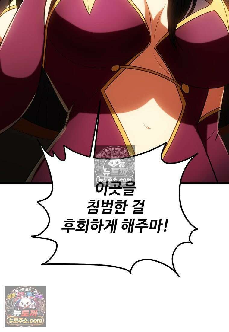 미친 세계의 엑스트라 55화 17