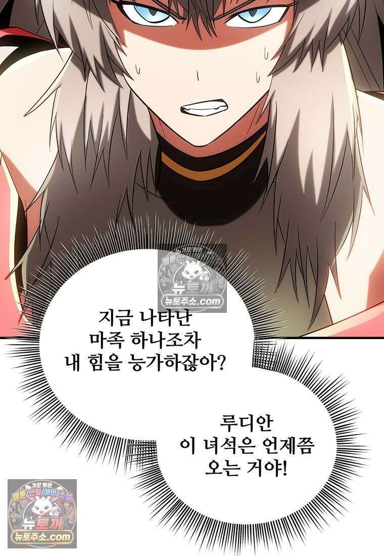 미친 세계의 엑스트라 55화 24