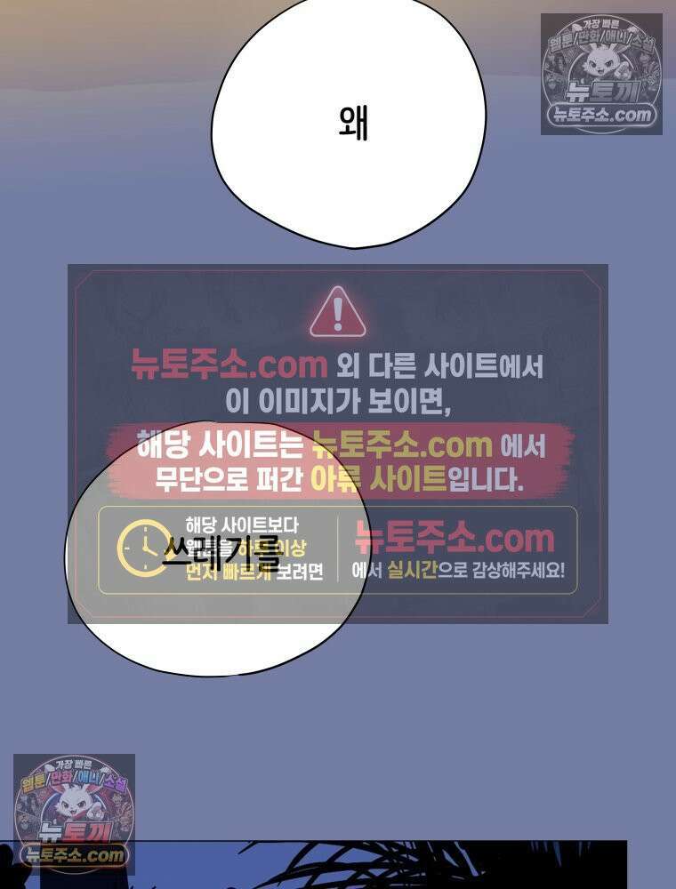 RAINBOW 47화． 자기야 5